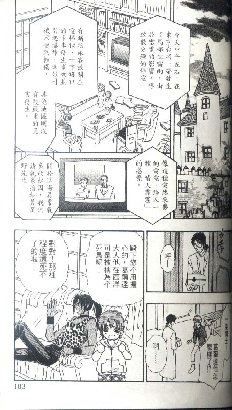 幻兽星座韩漫全集-vol_04无删减无遮挡章节图片 