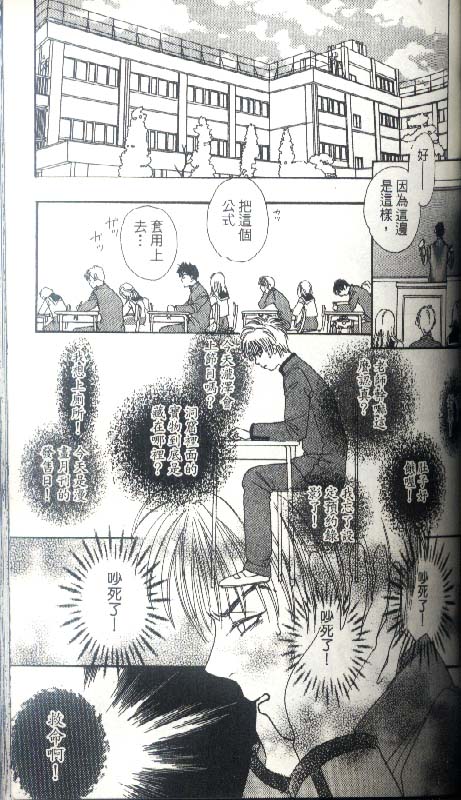幻兽星座韩漫全集-vol_04无删减无遮挡章节图片 