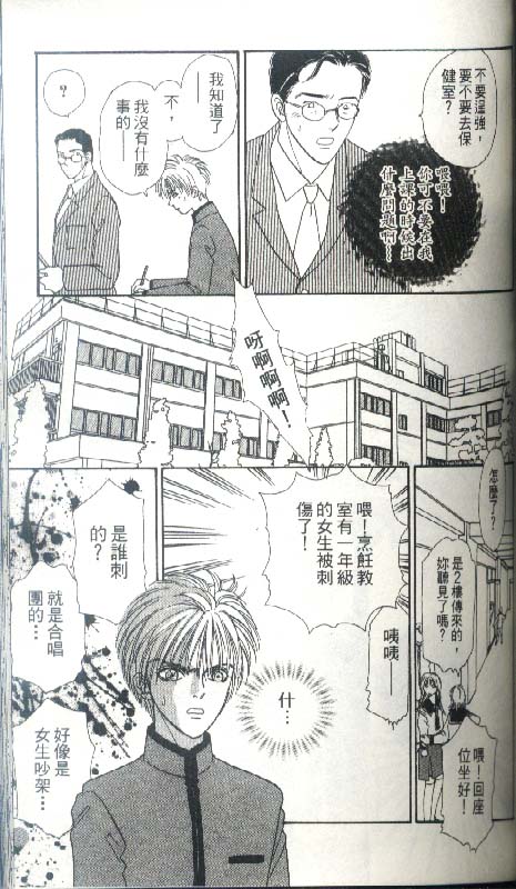 幻兽星座韩漫全集-vol_04无删减无遮挡章节图片 