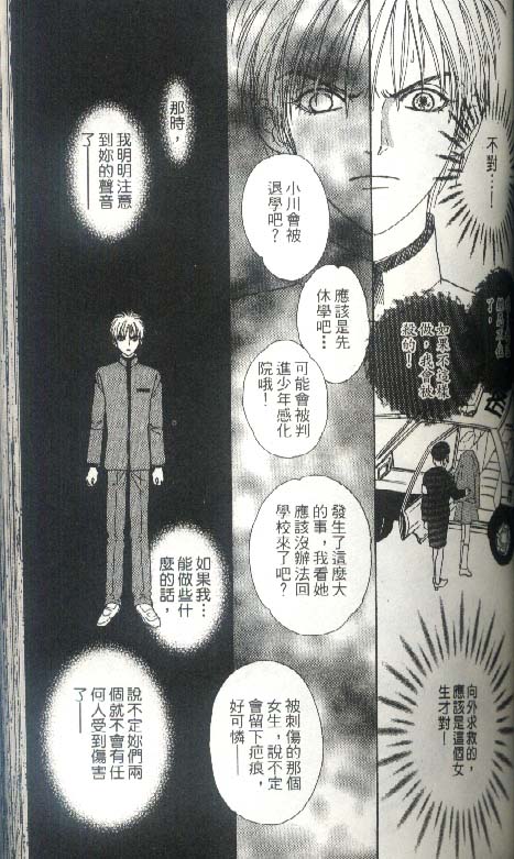 幻兽星座韩漫全集-vol_04无删减无遮挡章节图片 