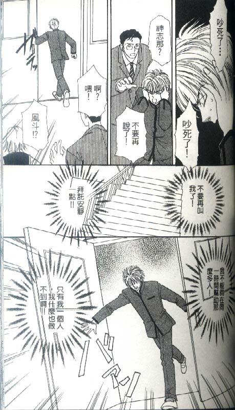 幻兽星座韩漫全集-vol_04无删减无遮挡章节图片 