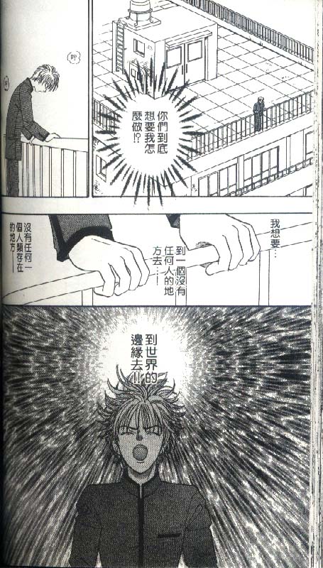 幻兽星座韩漫全集-vol_04无删减无遮挡章节图片 