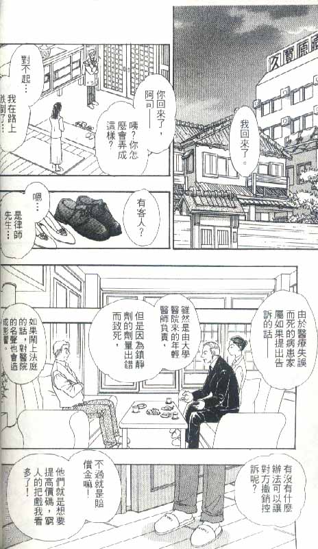 幻兽星座韩漫全集-vol_04无删减无遮挡章节图片 