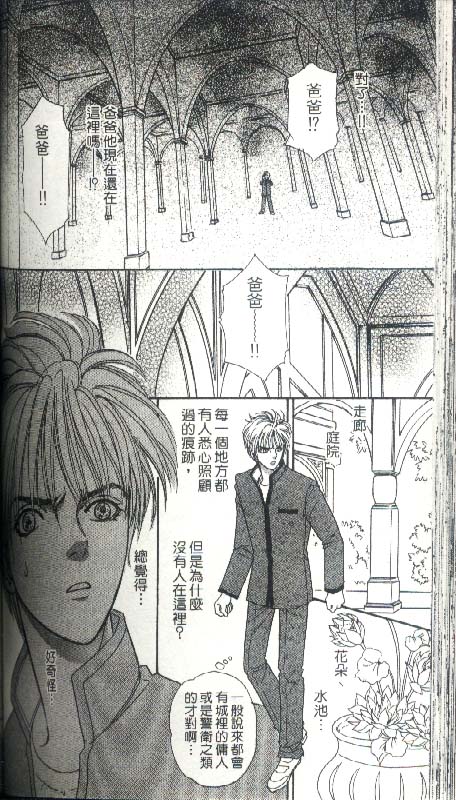 幻兽星座韩漫全集-vol_04无删减无遮挡章节图片 