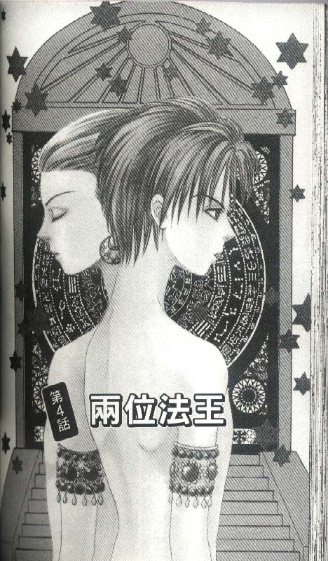 幻兽星座韩漫全集-vol_04无删减无遮挡章节图片 