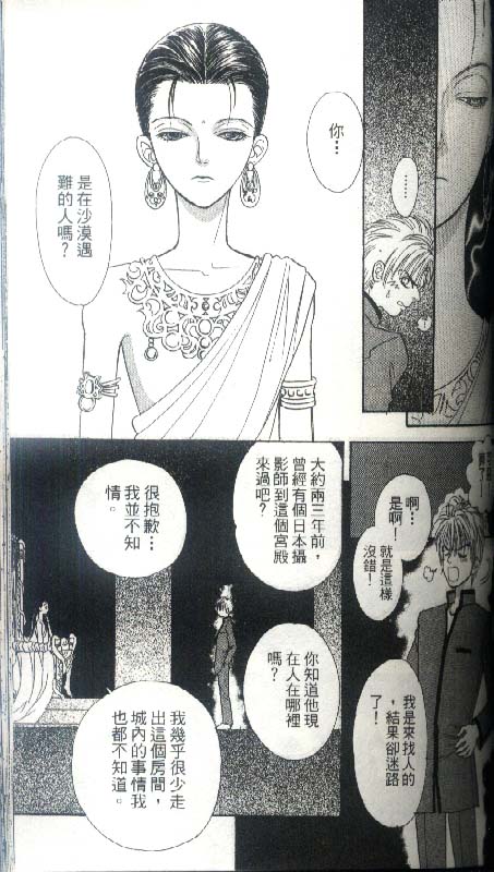 幻兽星座韩漫全集-vol_04无删减无遮挡章节图片 
