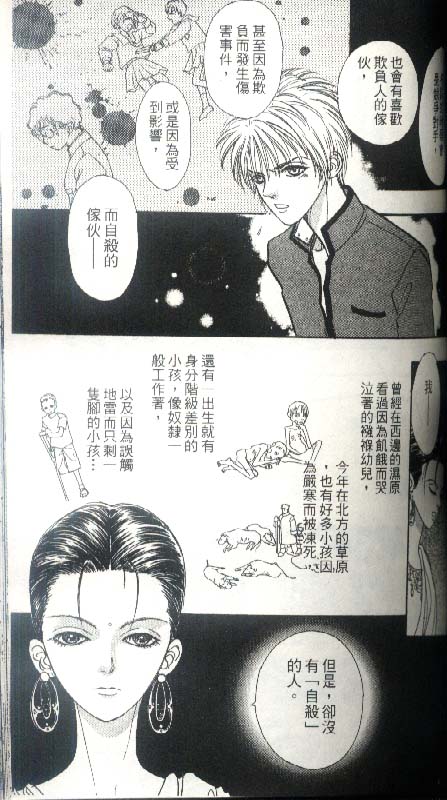 幻兽星座韩漫全集-vol_04无删减无遮挡章节图片 