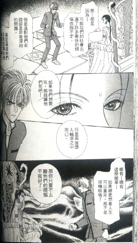 幻兽星座韩漫全集-vol_04无删减无遮挡章节图片 