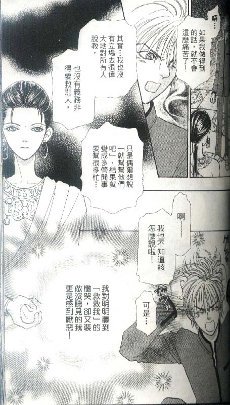 幻兽星座韩漫全集-vol_04无删减无遮挡章节图片 