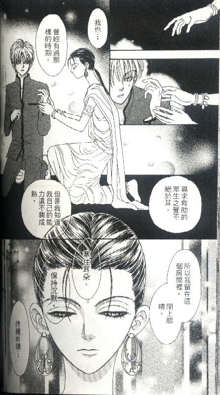 幻兽星座韩漫全集-vol_04无删减无遮挡章节图片 