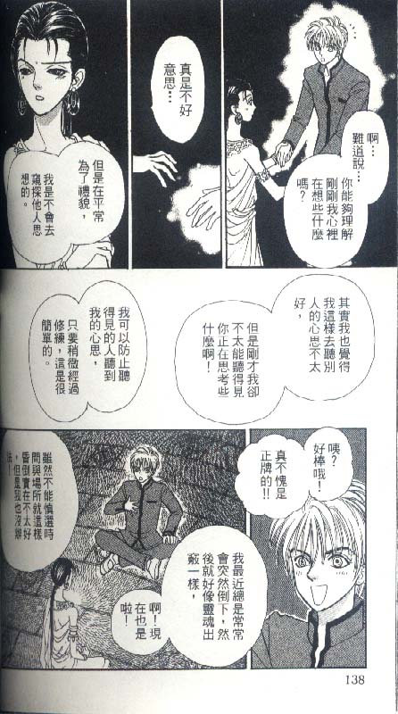 幻兽星座韩漫全集-vol_04无删减无遮挡章节图片 
