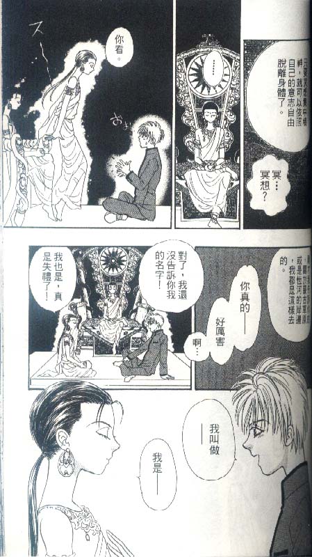 幻兽星座韩漫全集-vol_04无删减无遮挡章节图片 