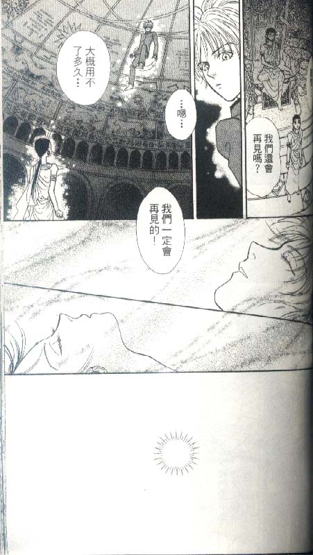 幻兽星座韩漫全集-vol_04无删减无遮挡章节图片 