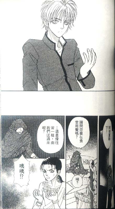 幻兽星座韩漫全集-vol_04无删减无遮挡章节图片 
