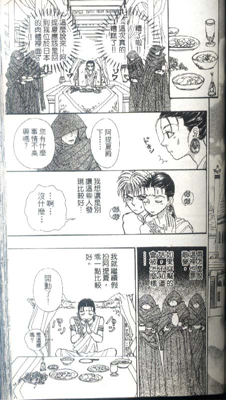 幻兽星座韩漫全集-vol_04无删减无遮挡章节图片 