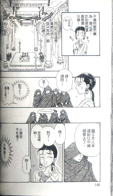 幻兽星座韩漫全集-vol_04无删减无遮挡章节图片 