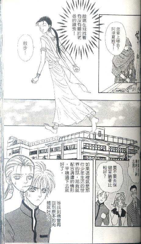 幻兽星座韩漫全集-vol_04无删减无遮挡章节图片 