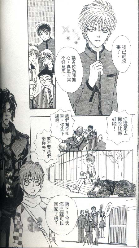 幻兽星座韩漫全集-vol_04无删减无遮挡章节图片 