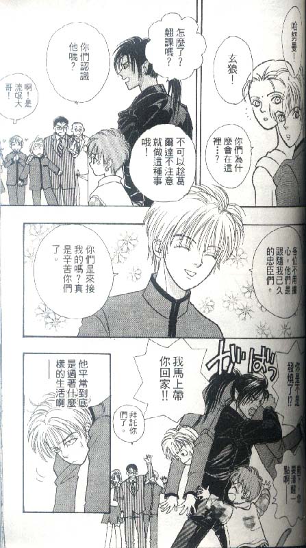 幻兽星座韩漫全集-vol_04无删减无遮挡章节图片 