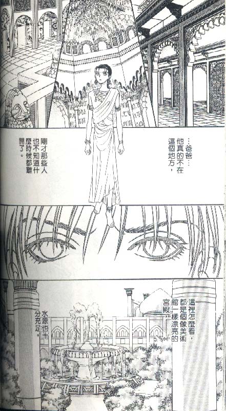 幻兽星座韩漫全集-vol_04无删减无遮挡章节图片 