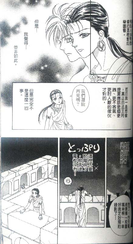 幻兽星座韩漫全集-vol_04无删减无遮挡章节图片 
