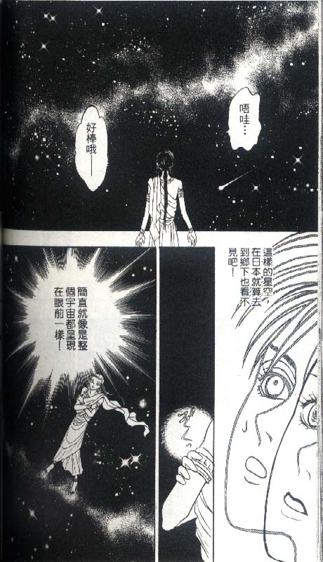 幻兽星座韩漫全集-vol_04无删减无遮挡章节图片 
