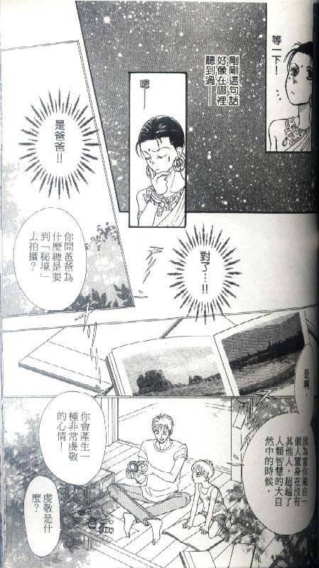 幻兽星座韩漫全集-vol_04无删减无遮挡章节图片 
