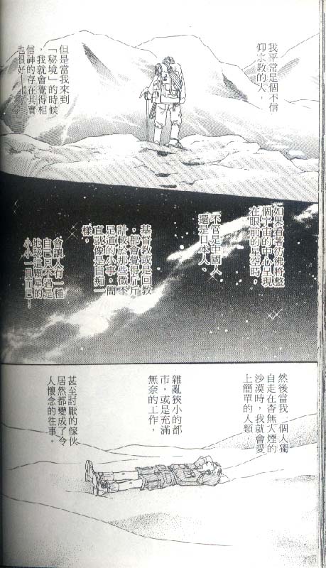 幻兽星座韩漫全集-vol_04无删减无遮挡章节图片 