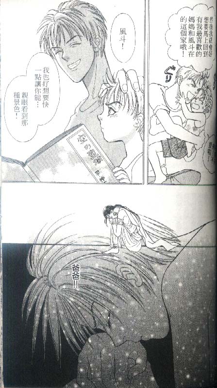 幻兽星座韩漫全集-vol_04无删减无遮挡章节图片 
