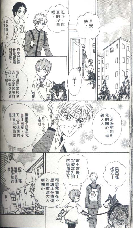 幻兽星座韩漫全集-vol_04无删减无遮挡章节图片 