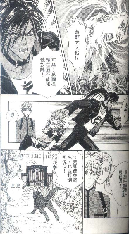 幻兽星座韩漫全集-vol_04无删减无遮挡章节图片 