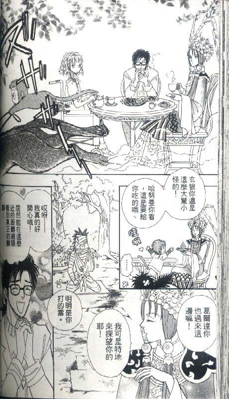 幻兽星座韩漫全集-vol_04无删减无遮挡章节图片 