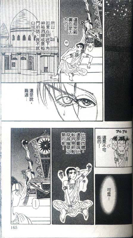 幻兽星座韩漫全集-vol_04无删减无遮挡章节图片 