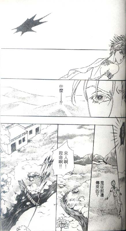 幻兽星座韩漫全集-vol_04无删减无遮挡章节图片 
