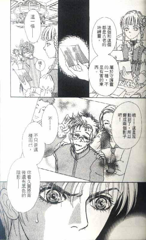 幻兽星座韩漫全集-vol_04无删减无遮挡章节图片 