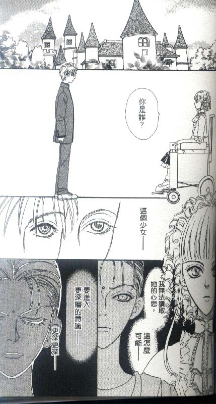 幻兽星座韩漫全集-vol_04无删减无遮挡章节图片 