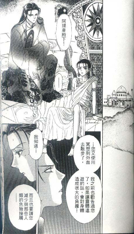 幻兽星座韩漫全集-vol_04无删减无遮挡章节图片 