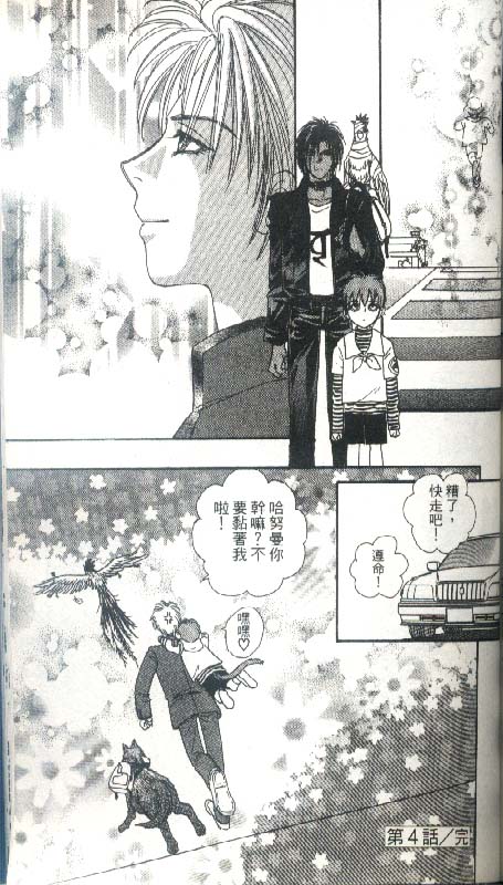 幻兽星座韩漫全集-vol_04无删减无遮挡章节图片 