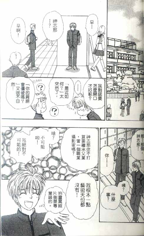 幻兽星座韩漫全集-vol_04无删减无遮挡章节图片 