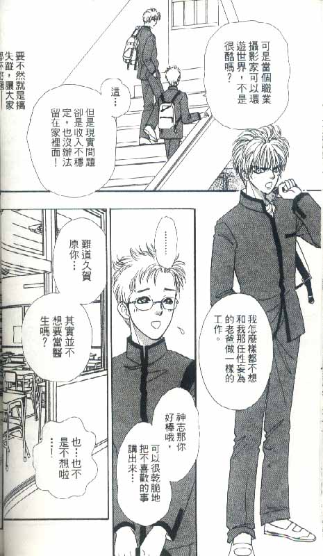 幻兽星座韩漫全集-vol_04无删减无遮挡章节图片 