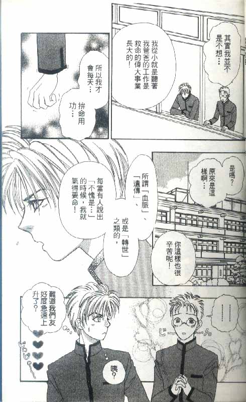 幻兽星座韩漫全集-vol_04无删减无遮挡章节图片 