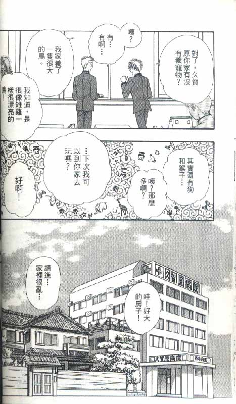 幻兽星座韩漫全集-vol_04无删减无遮挡章节图片 