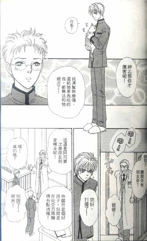 幻兽星座韩漫全集-vol_04无删减无遮挡章节图片 