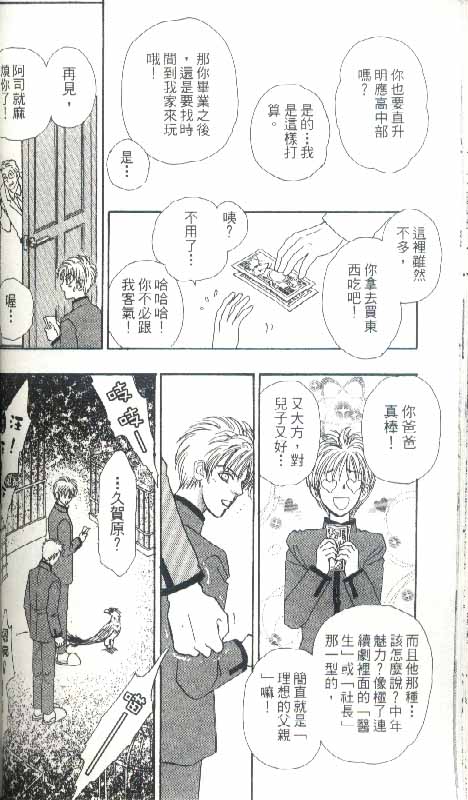 幻兽星座韩漫全集-vol_04无删减无遮挡章节图片 
