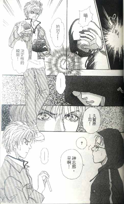 幻兽星座韩漫全集-vol_04无删减无遮挡章节图片 