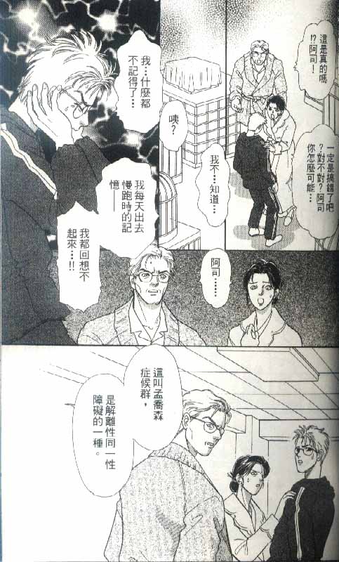 幻兽星座韩漫全集-vol_04无删减无遮挡章节图片 