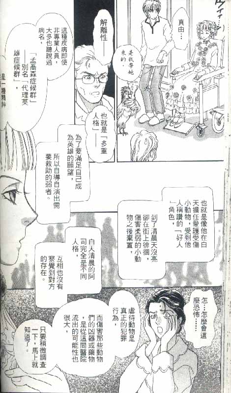 幻兽星座韩漫全集-vol_04无删减无遮挡章节图片 