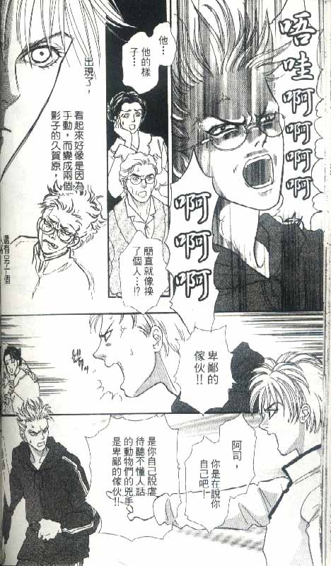 幻兽星座韩漫全集-vol_04无删减无遮挡章节图片 