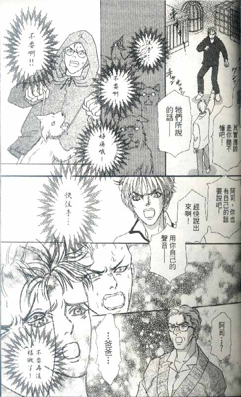 幻兽星座韩漫全集-vol_04无删减无遮挡章节图片 