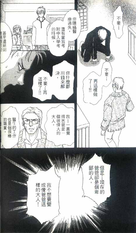 幻兽星座韩漫全集-vol_04无删减无遮挡章节图片 